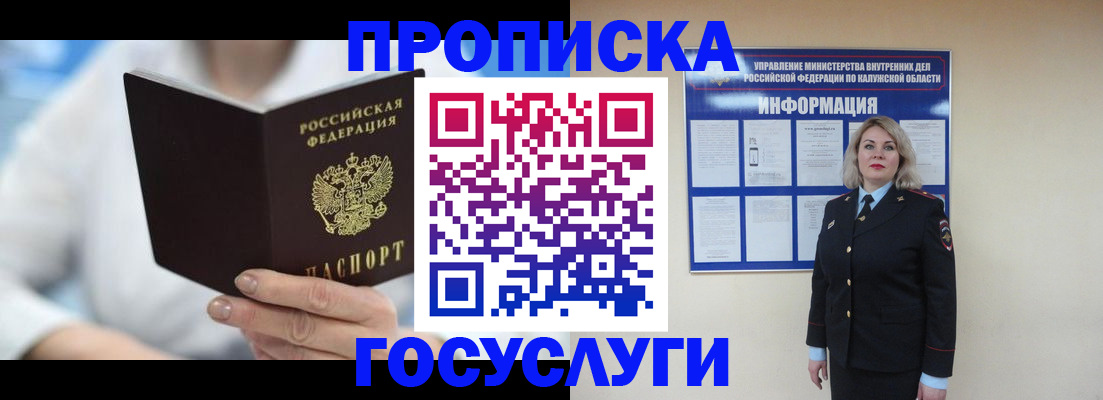 временная регистрация законно в Таре